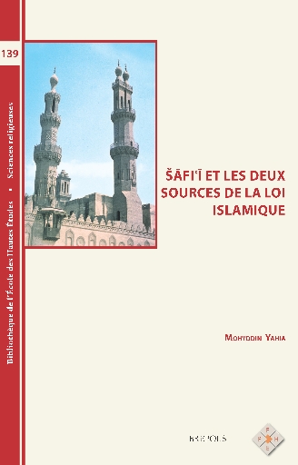 Shafi'i et les deux sources de la loi islamique